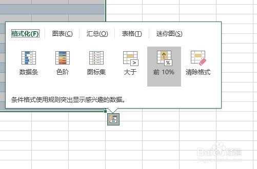 excel中如何修饰表格呢？