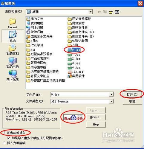 怎样用ulead gif制作闪图