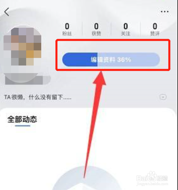 怎么在QQ浏览器app中隐藏自己的地区信息
