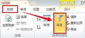 Excel基础应用：[28]如何根据颜色排序和筛选？