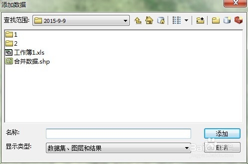 ArcGIS软件用Excel表格导入坐标