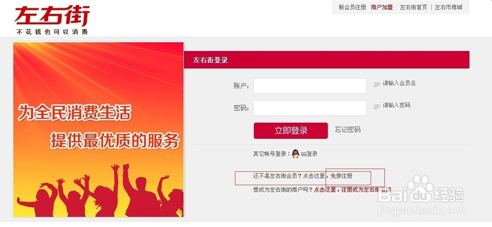 怎么样参加去伙拼左右街去伙拼怎么拼