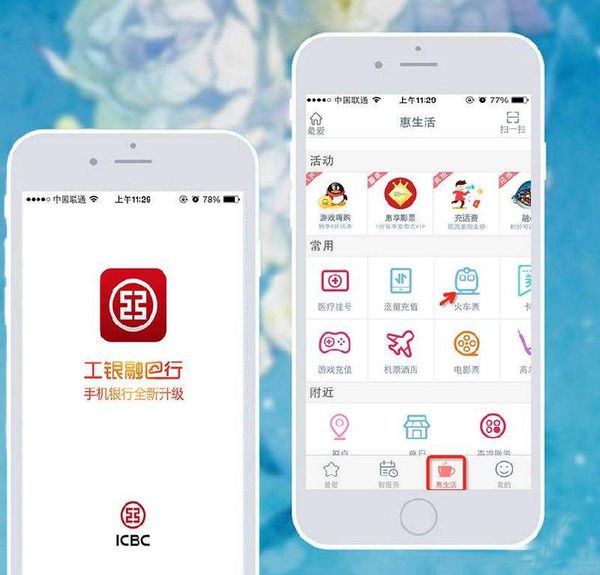 工行如何通过卡号查询自己的开户行支行名称