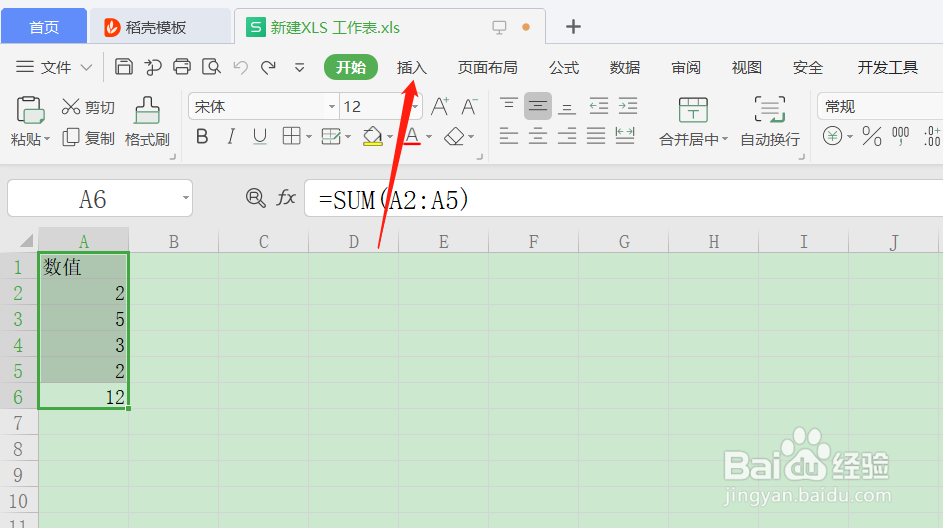 Excel如何插入图表,如何将数据转换成图表