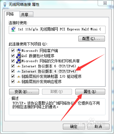 网络感叹号修复方法是什么