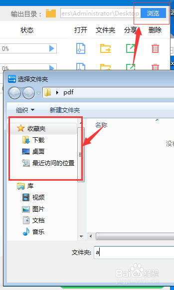 Pdf文件转cad文件如何去进行转换