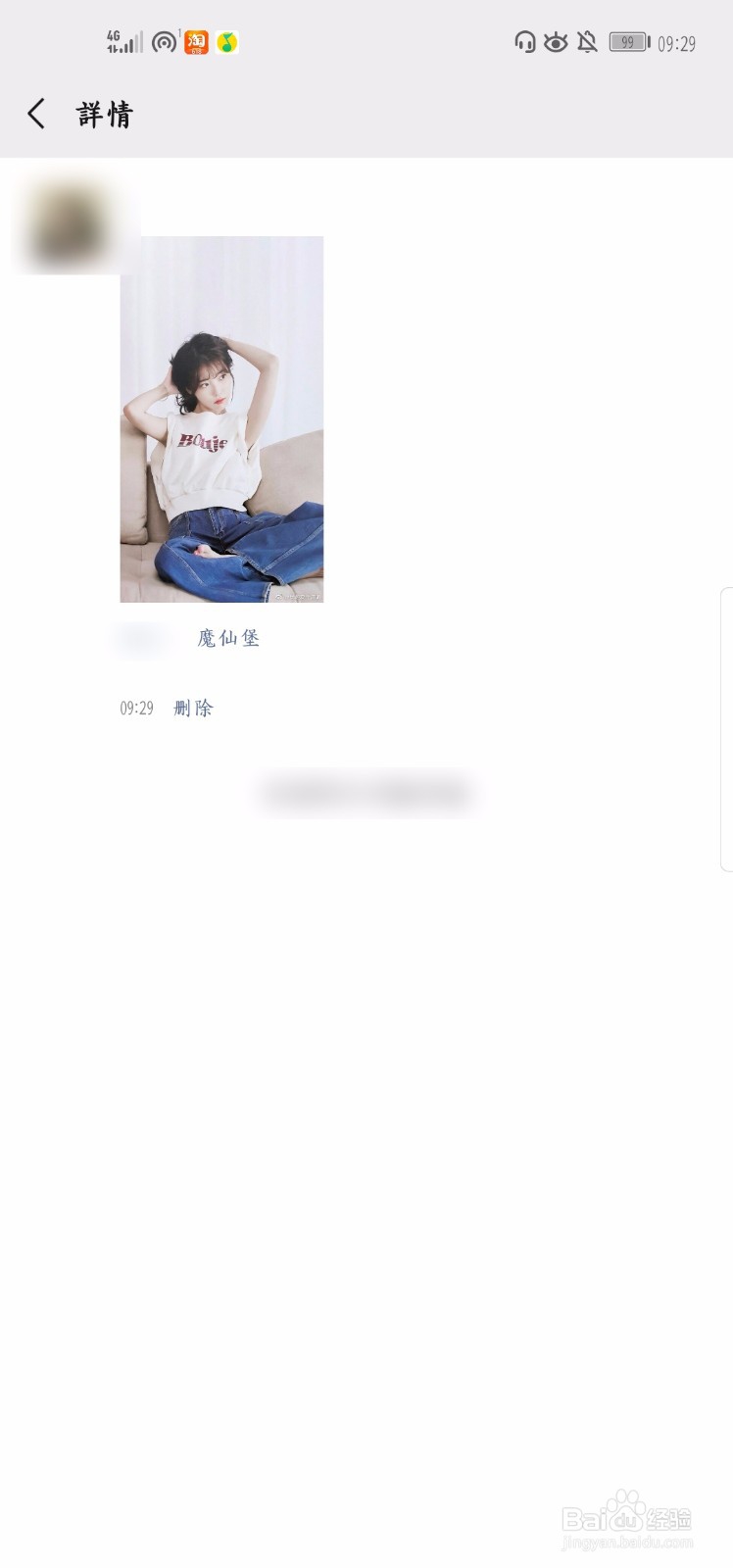 微信怎么自定义地址？