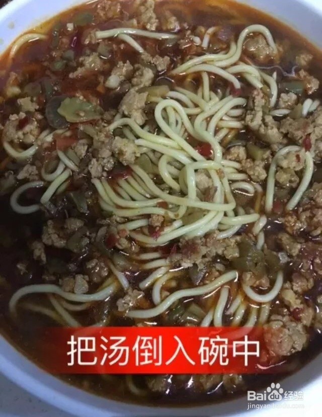 自制重庆麻辣小面