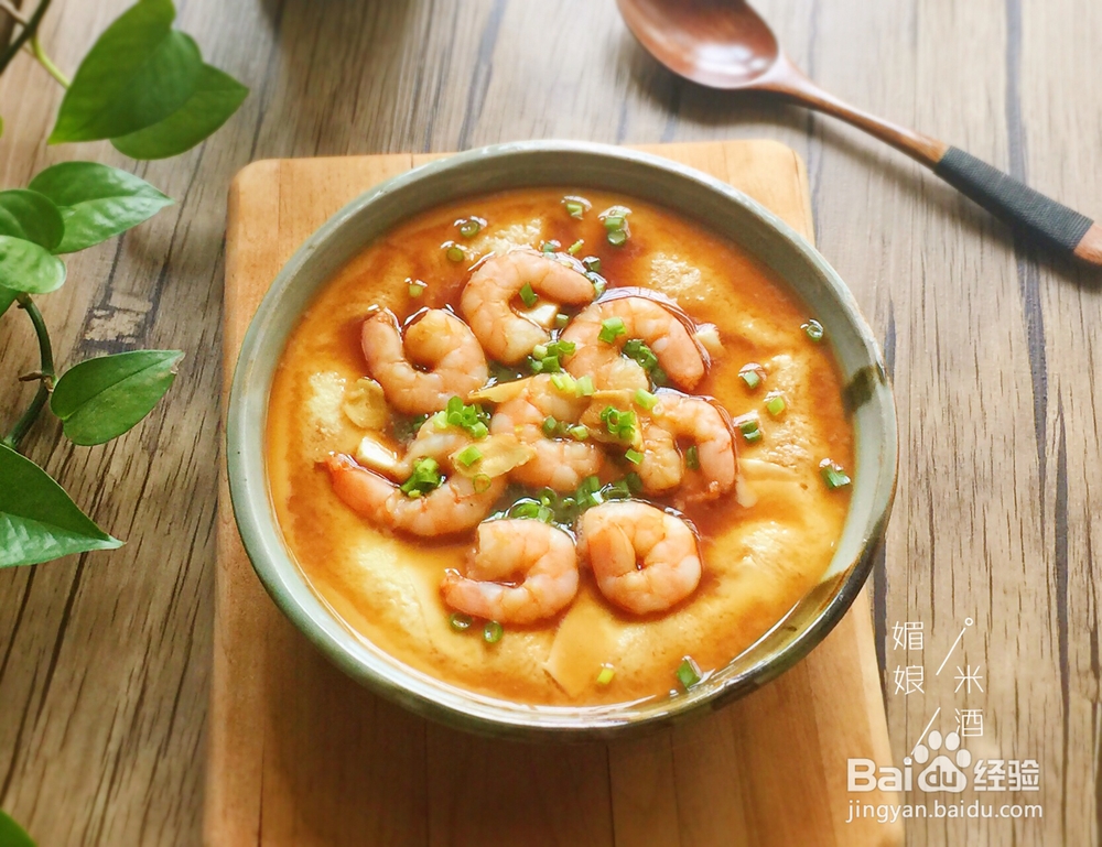 怎么简单的做虾仁鸡蛋蒸豆腐?