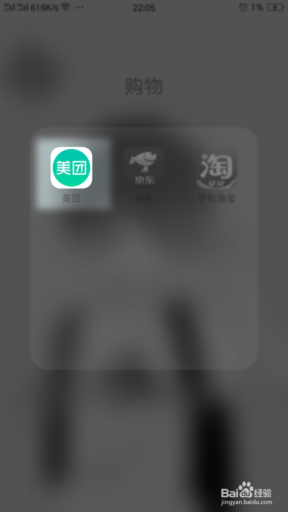 怎么删除美团完成的订单