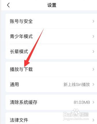 优酷视频儿童护眼模式怎么关闭