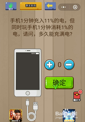微信小程序脑力大乱斗61-62-63关通关攻略