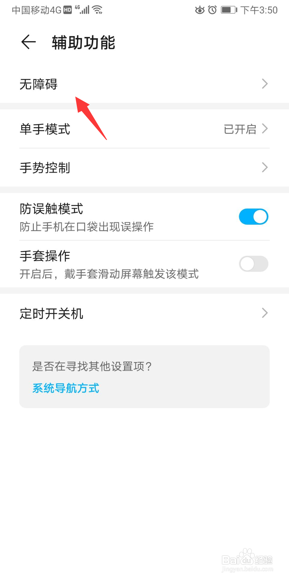 华为怎么开启色彩校正