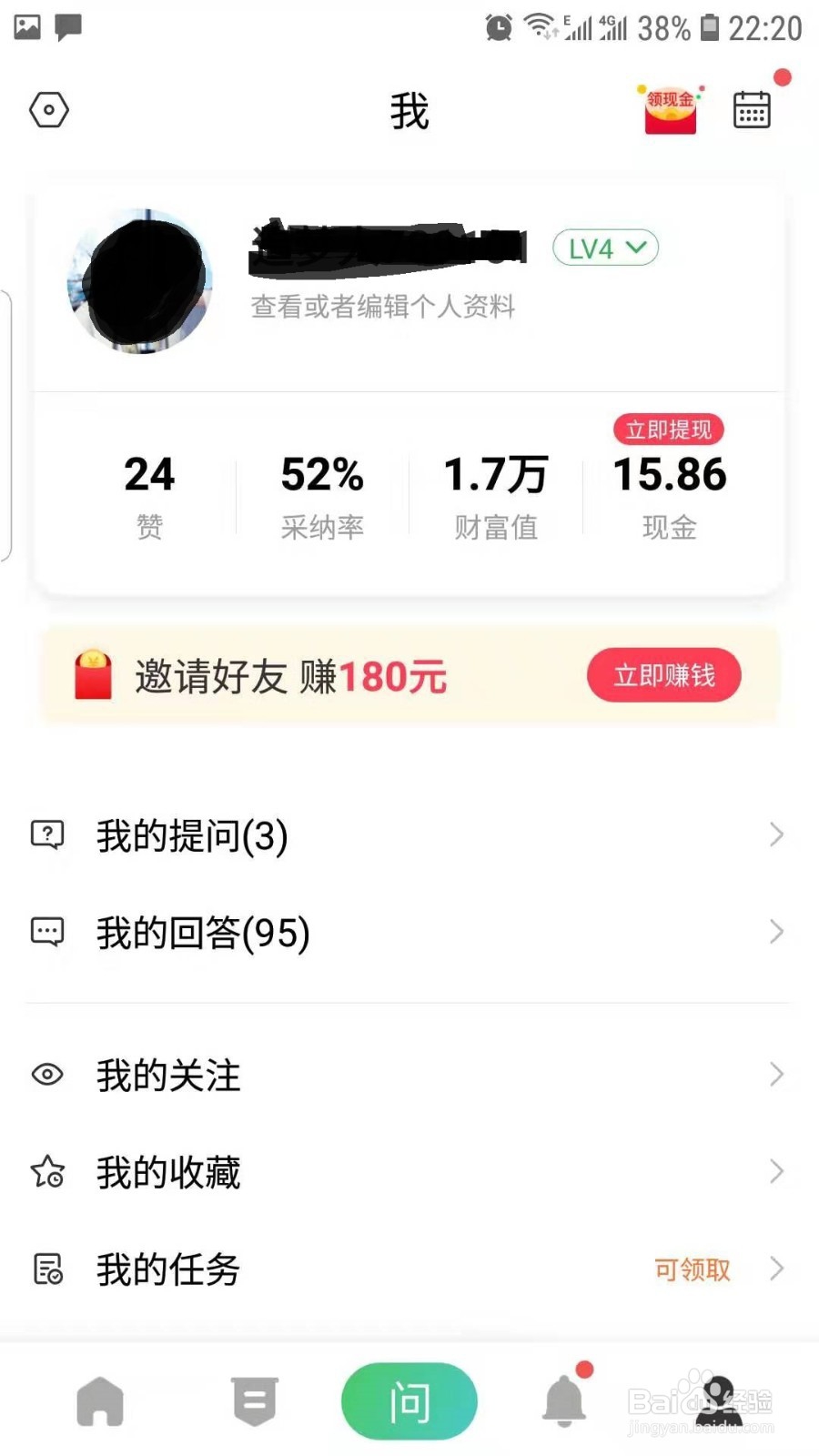 百度知道怎么赚钱和提现