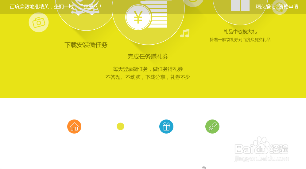 怎样利用百度微任务赚钱