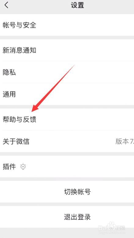 微信删掉的聊天记录怎么恢复