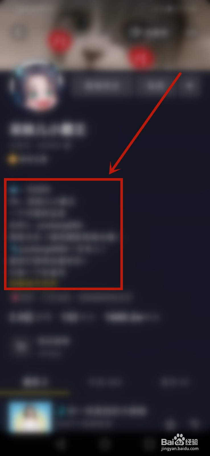 怎么找主播带货