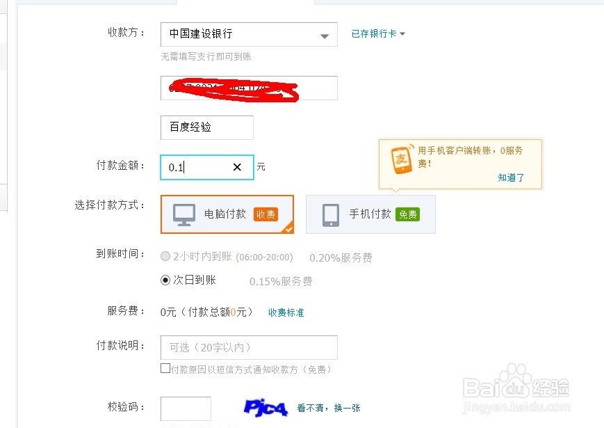未办网银如何网购，如何取出银行卡小额款项等