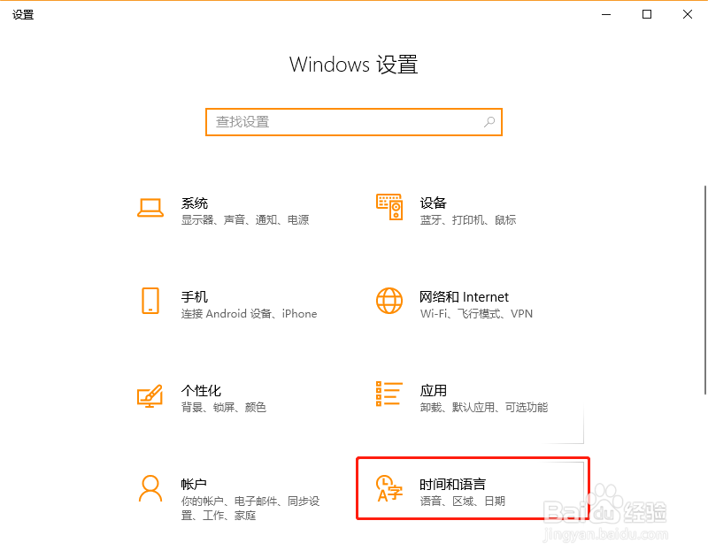 对于Windows10 修改默认输入法