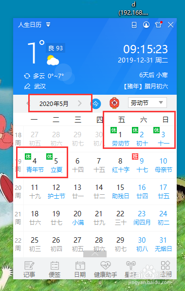 2020年高速免费时间安排