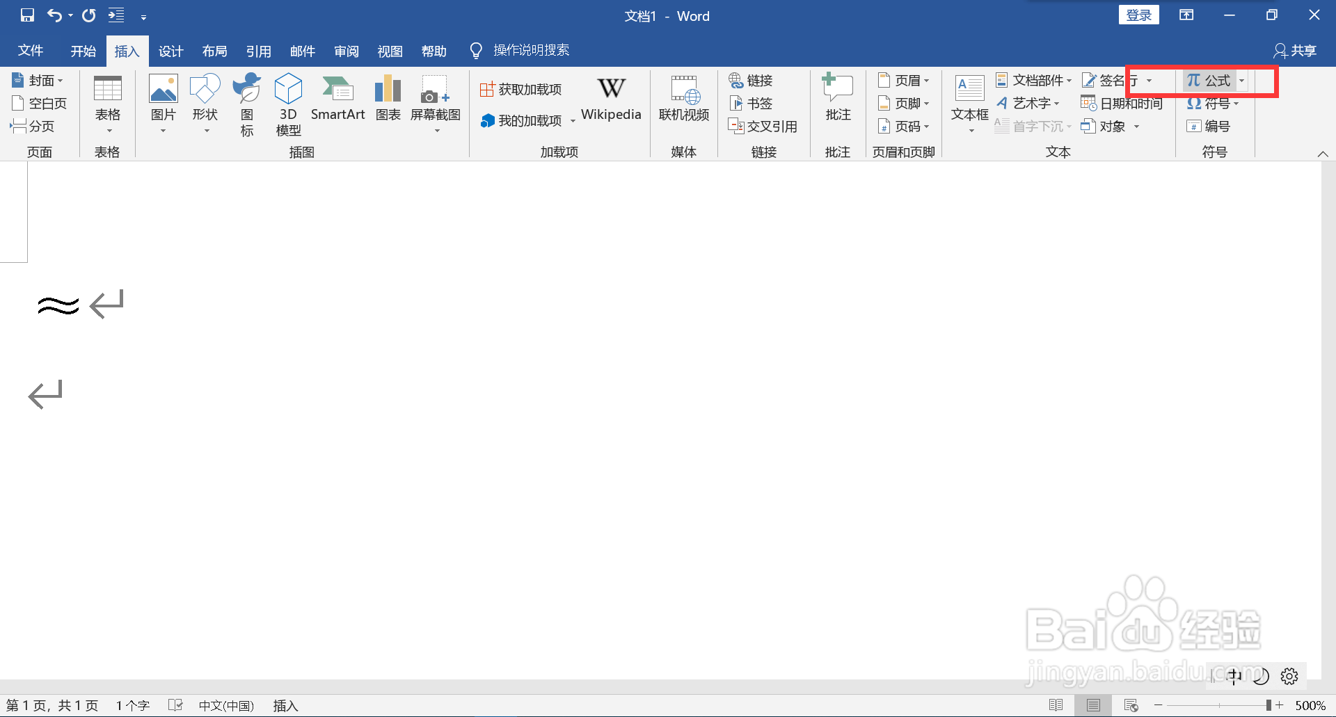 约等于符号怎么打