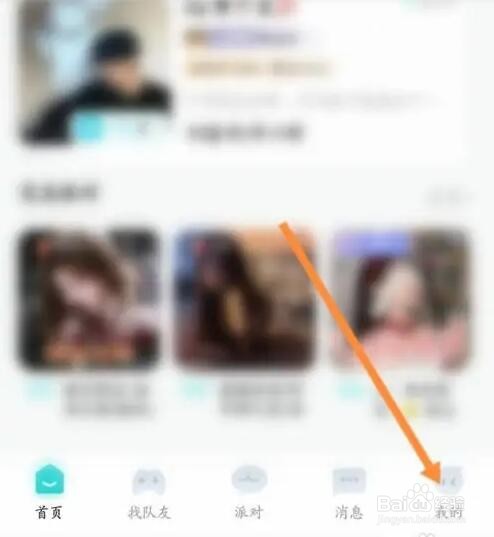 Go浪语音APP如何发布动态内容