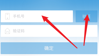 车来了app怎么用手机号登录