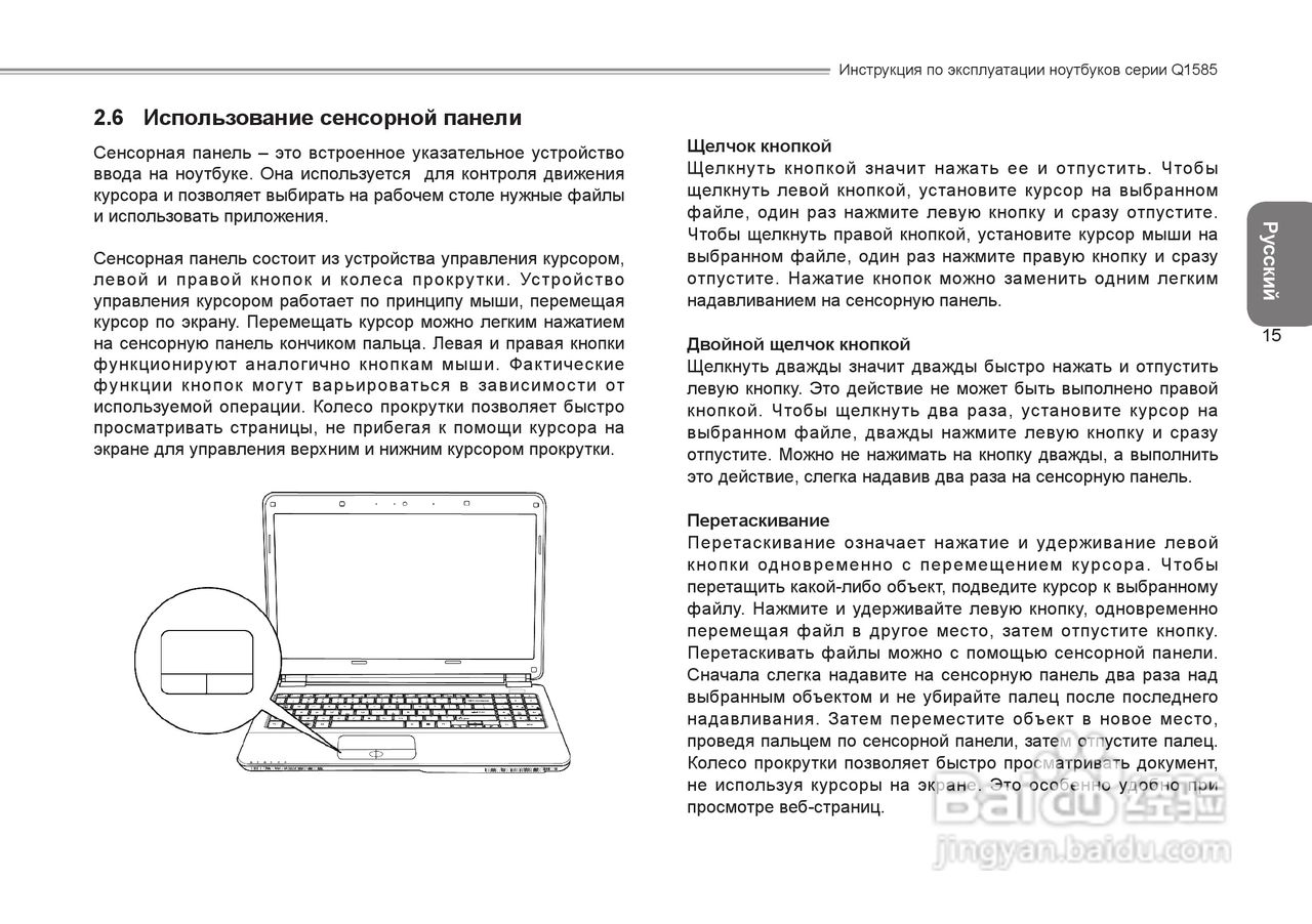 技嘉Q1585笔记本电脑使用说明书:[10]