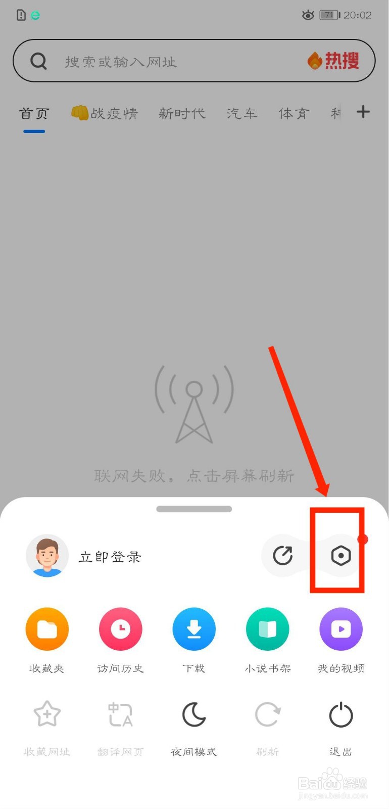 360浏览器搜索引擎怎么更改为Google