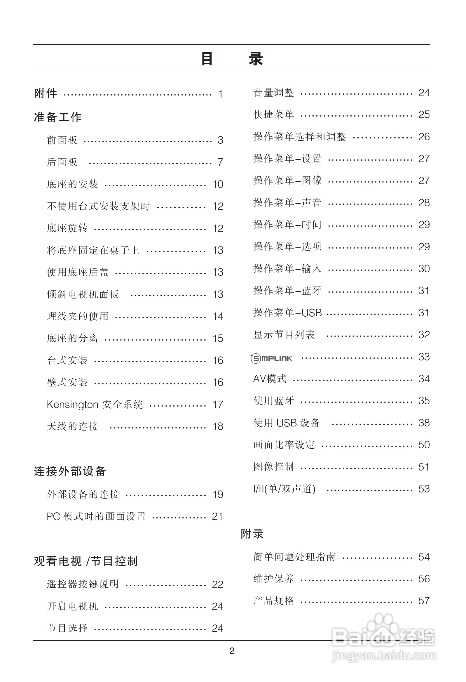 LG 32LH20R-CA彩电使用说明书:[1]