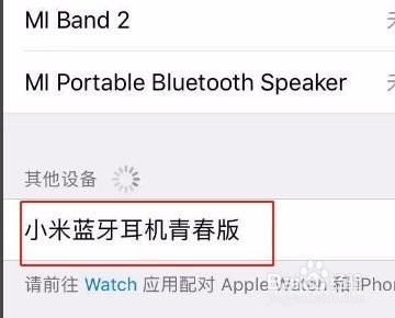 蓝牙耳机突然有一边连不上