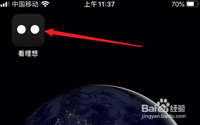怎么分享有理想APP到微信？
