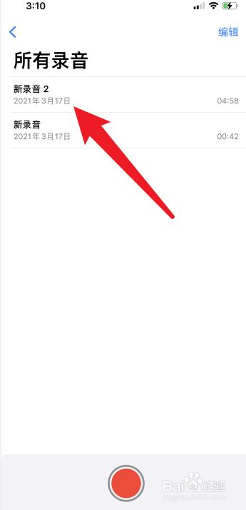微信怎么发语音文件 百度经验