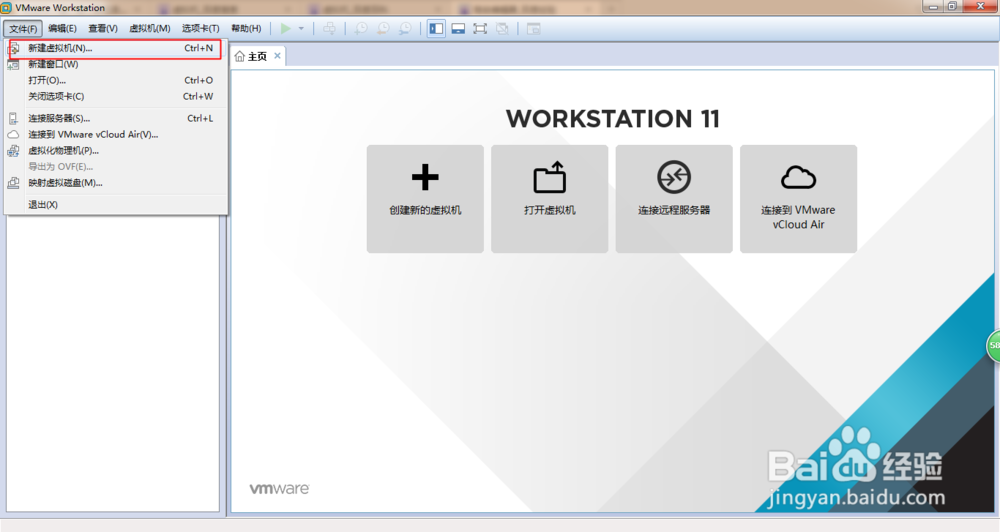 使用VMwate Workstation创建虚拟机的常用方式