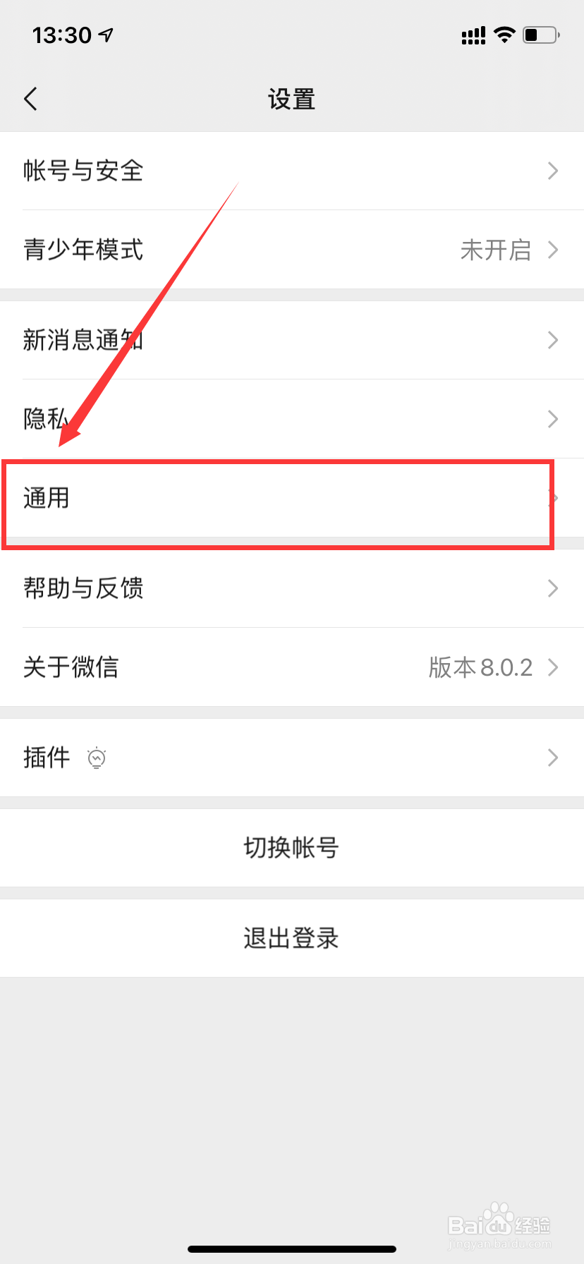 怎么查询自己名下有几个微信