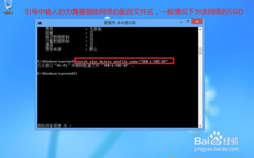 win8无线网络怎么设置
