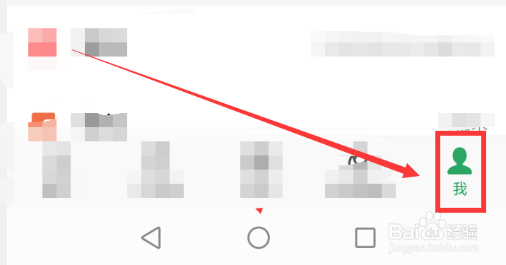 手机wps中怎么查看自己的会员等级