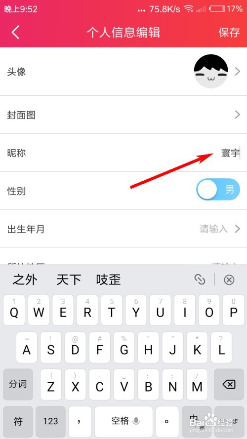 幻音音乐怎么修改昵称？