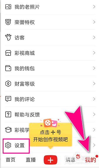 怎么在彩视APP清除账户在别的设备的登录信息