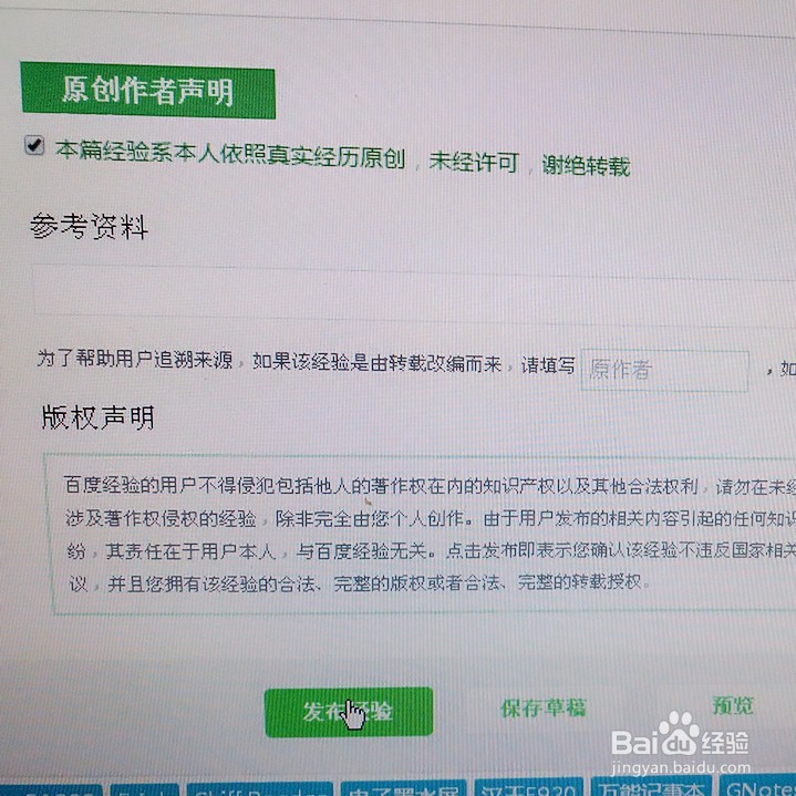 发布任务经验的步骤