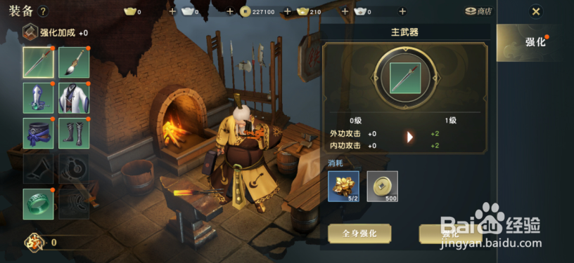 秦时明月世界怎么强化装备