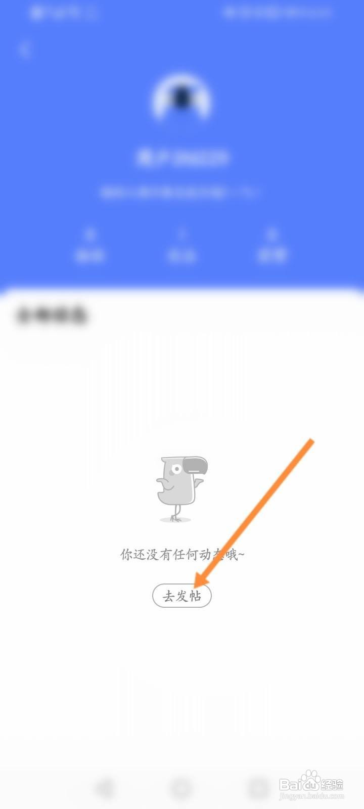 讯飞输入法怎么发帖子