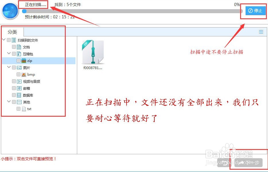 怎么恢复被格式化的电脑硬盘文件