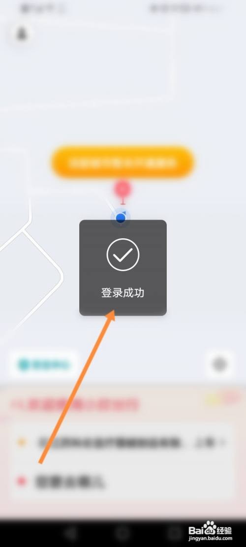 小拉出行如何进行新用户注册