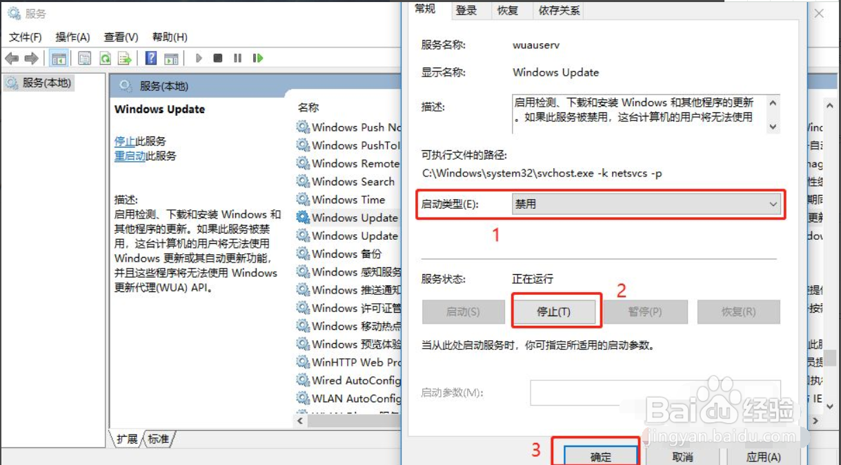 win10系统怎么永久关闭自动更新