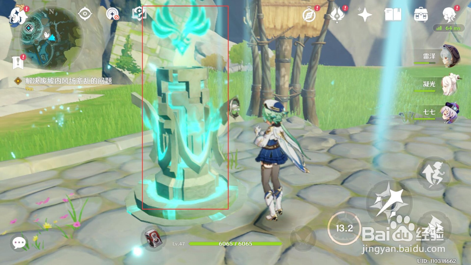 《原神》解决废墟内风场紊乱问题任务攻略步骤