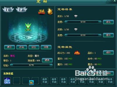 《神魔仙界》狩猎萌宠妹子