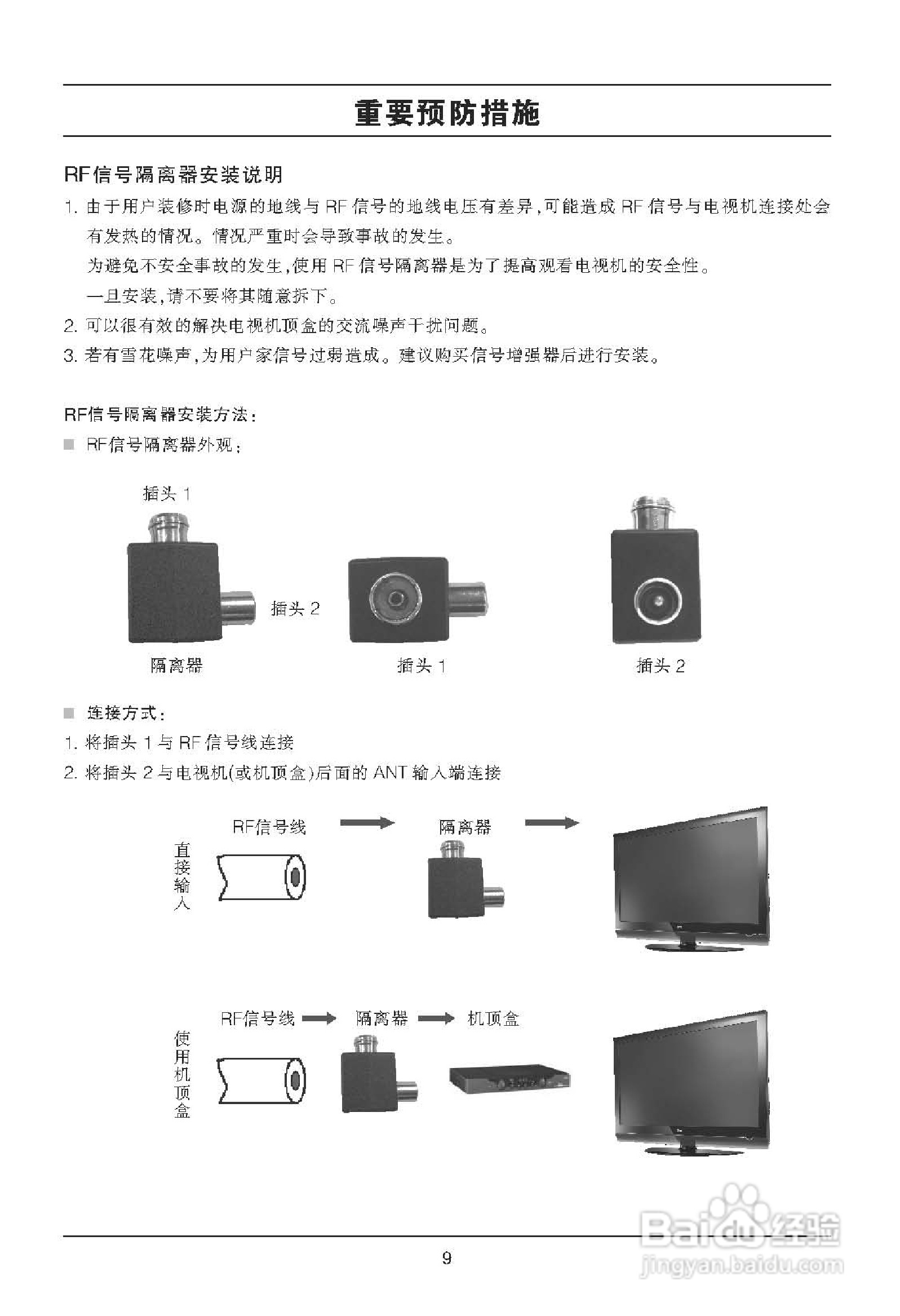 LG 32LD320-CA液晶彩电使用说明书:[1]