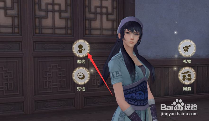 秦时明月世界邀约攻略