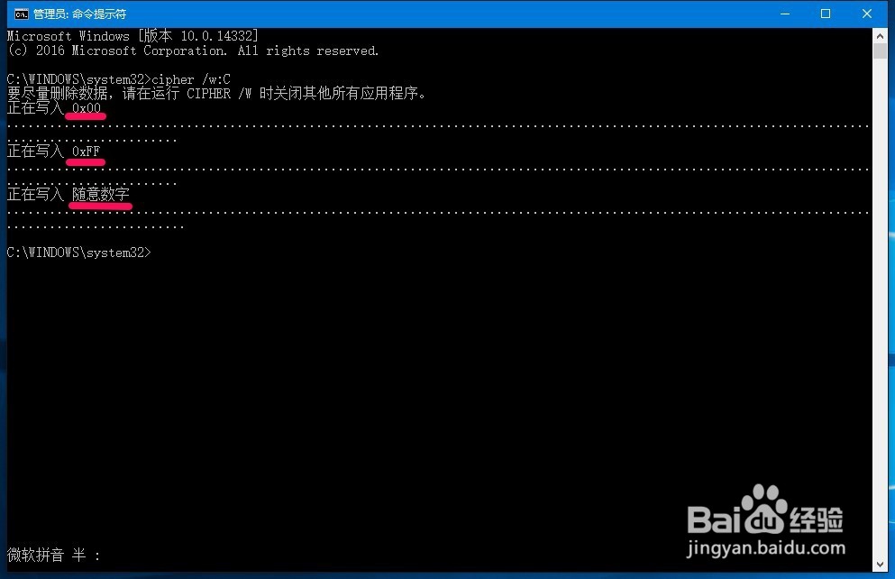 Windows10-14322版系统有关回收站的三个问题